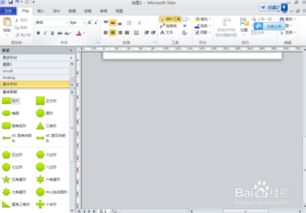 visio2010怎样画流程图