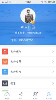 百度云的储存空间多大