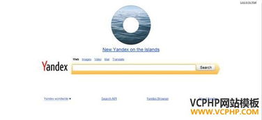 能不能推荐一些做俄罗斯Yandex搜索引擎SEO的公司。