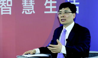 11月17日,海尔集团总裁周云杰受邀参加什么论坛？