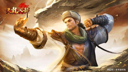 慕容龙城被称为当世无敌是因为武功比逍遥子高吗？