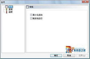 hdtune硬盘检测工具