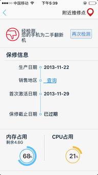 翻新机是什么意思？跟普通的手机有什么区别么？