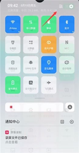 oppoa5怎么录屏带声音