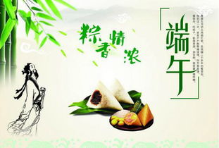 在线等，急，关于房产的端午节海报文案，简单的几