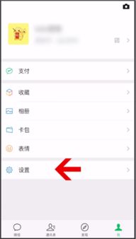 微信朋友圈怎么关闭不让所有人看