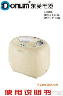 东菱面包机使用说明