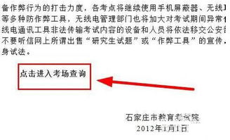 高考考生号是什么？