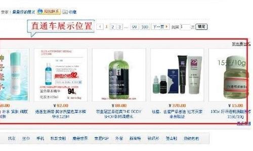 如何退出直通车？