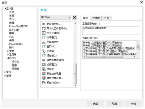 求PS创建新图层快捷键