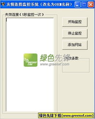 友情链接检测技术,友情链接检测659292