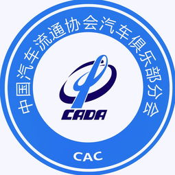 中国汽车流通协会官网,中国汽车流通协会是个什么组织