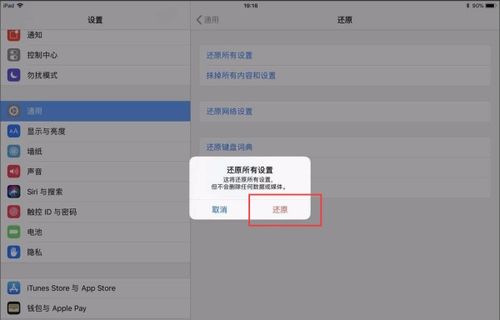 苹果平板怎么恢复出厂设置 忘记ID密码