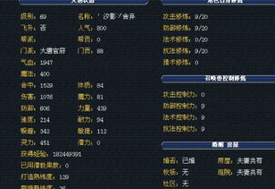 梦幻西游藏宝阁电脑版,梦幻西游藏宝阁网页版