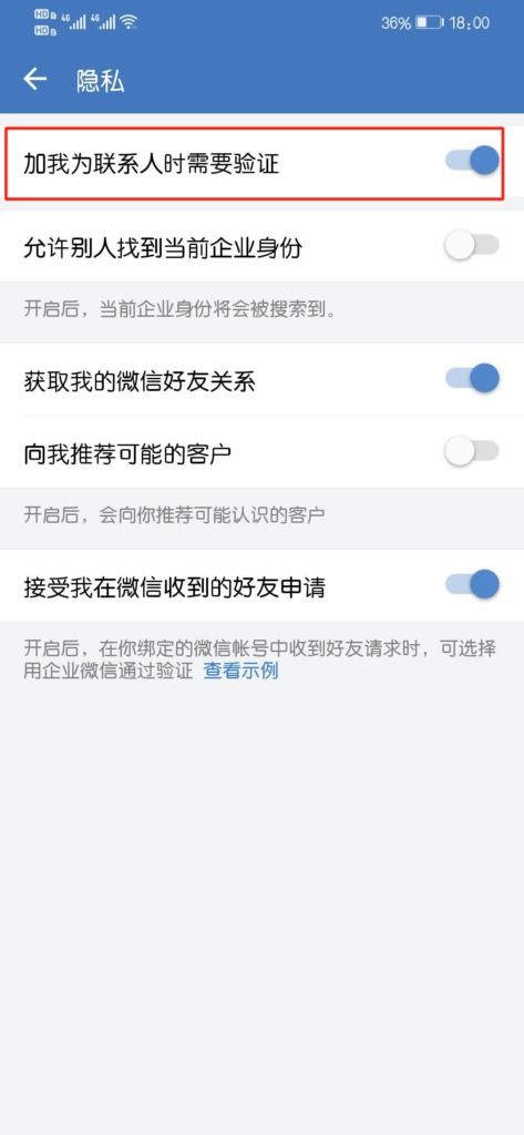 怎样申请企业微信账号