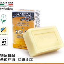 硫磺皂的功效你了解吗