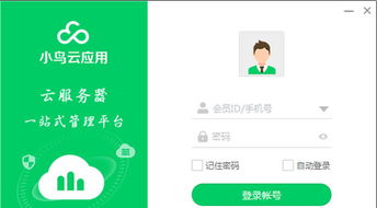 小鸟云是干什么的