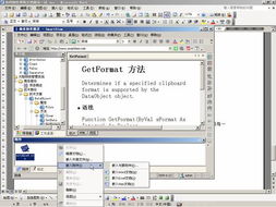急！！软件推广方案