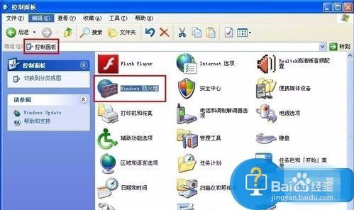 笔记本电脑的防火墙设置在哪里