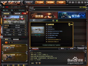 cf被封号了怎么解封