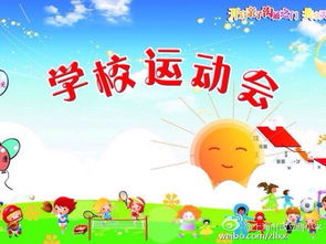 运动会班级口号16字，运动会班级口号大全霸气十足