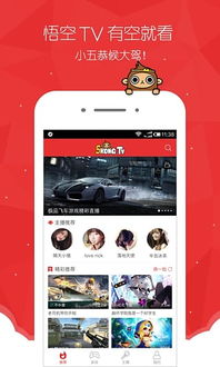 悟空tv官网怎么进？