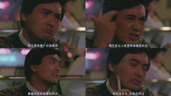 小马哥是谁扮演的