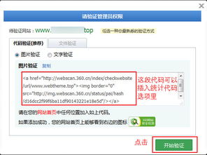 网站安全性如何检测？