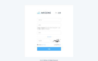 wegene怎么查电脑配置