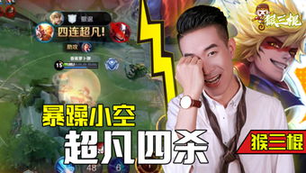 猴三棍为什么停播？