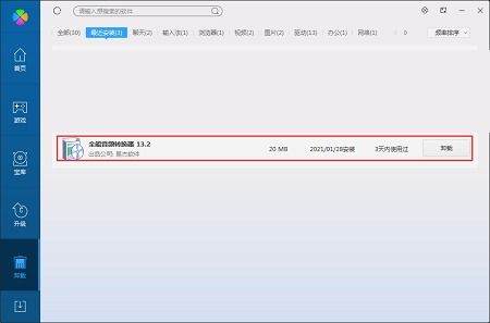 全能音频转换器 V6.2