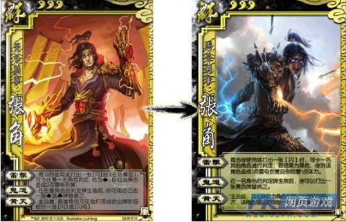 三国杀中张角有什么技能