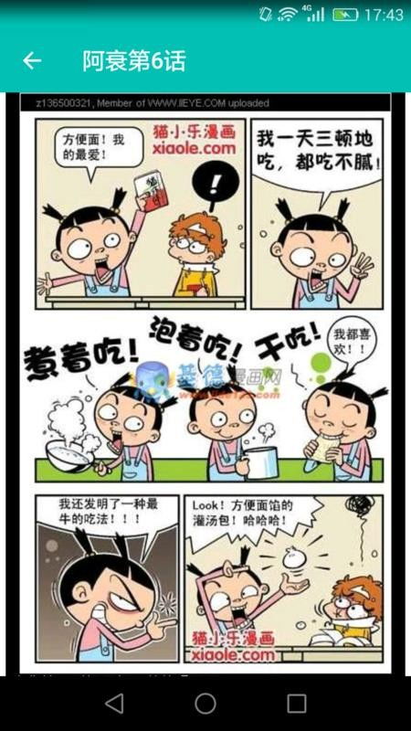 我真没想重生啊漫画免费阅读全集