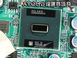 Atom处理器是什么