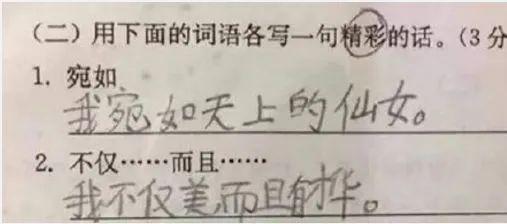 各位造句二年级