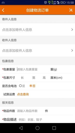 申通运费查询计算,申通运费查询计算器 体积