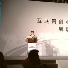 有互联网创业者俱乐部