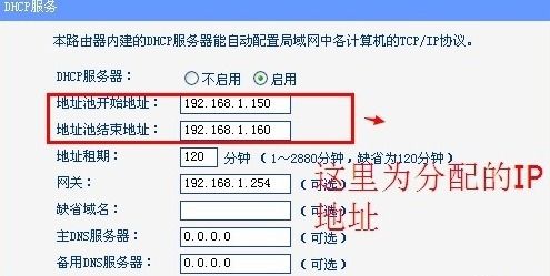 本地连接怎么启用dhcp