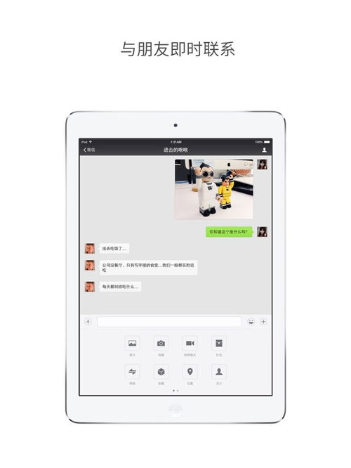 安卓可以安装微信HD版吗