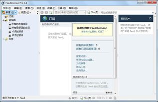 什么是 FeedDemon