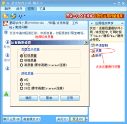 qq远程控制怎么弄