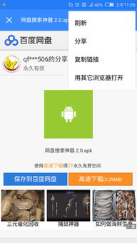 盘多多官网下载,盘多多官网怎么进去