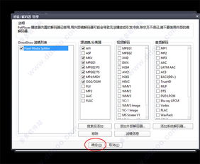 为什么下了个的matroska file视频文件用过所有的播