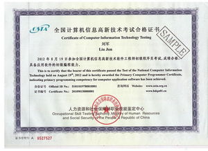 职业资格证书和OSTA证书有什么区别?