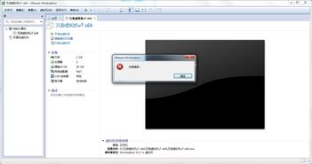 软件打开“发生内部错误”怎么办