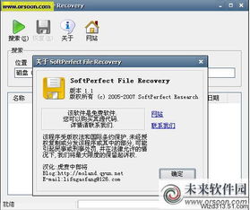 内存卡数据恢复软件有哪些？