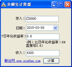 支付宝余额宝计算？