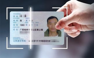 身份识别技术,身份识别卡