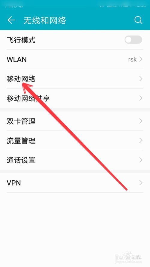 手机呼叫转移设置不了出现网络错误