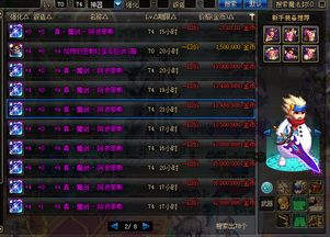 dnf装备代码大全 要好装备